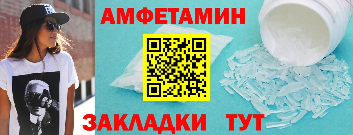 Амфетамин Premium Сургут