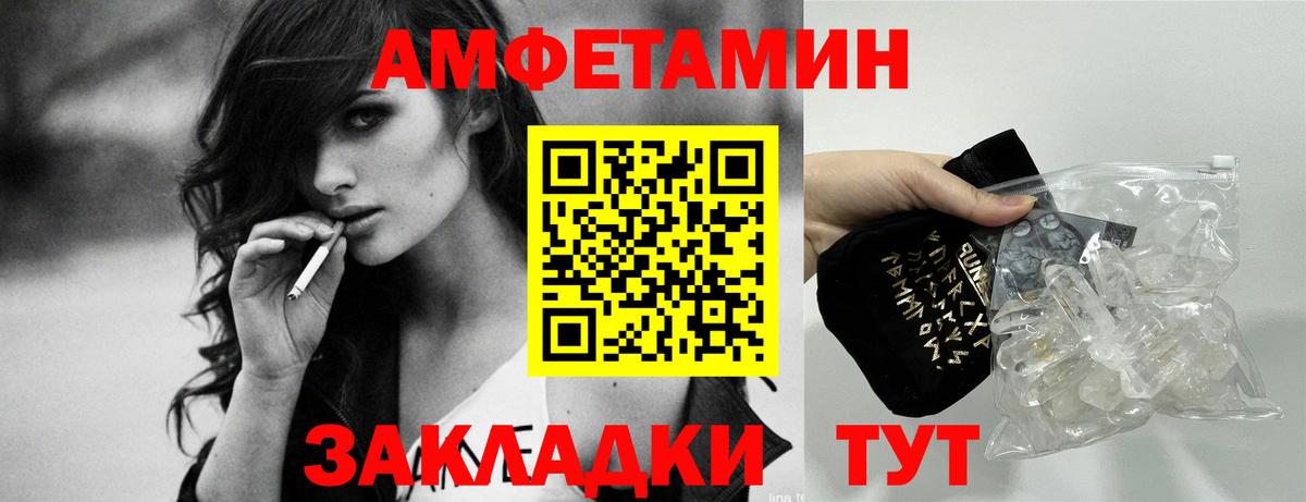   зеркало  Amphetamine VHQ  Вход с VPN  Сургут  АМФЕТАМИН 
