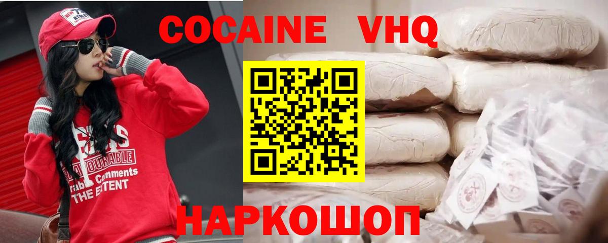 КОКАИН  Кокаин 97%  Сургут  Вход с VPN  Кокаин 99% 
