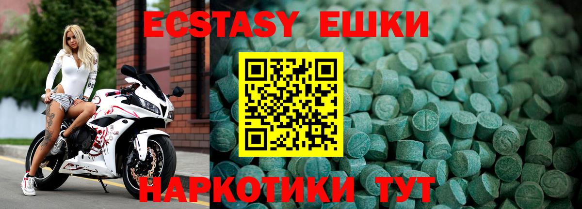 ЭКСТАЗИ 300 mg  Ecstasy  Вход с VPN  Сургут  Экстази 280 MDMA 
