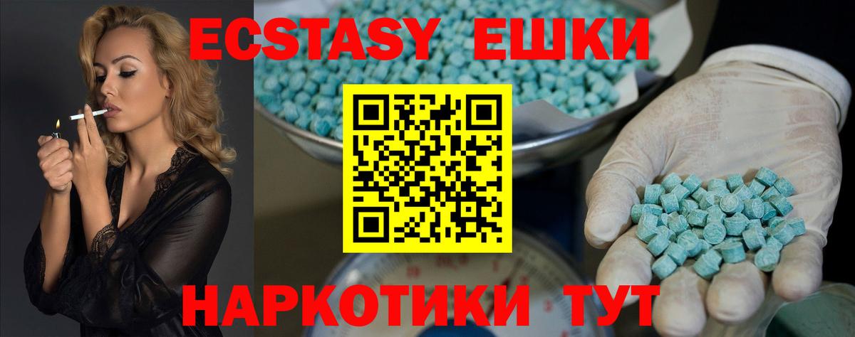 ЭКСТАЗИ 280 MDMA Сургут