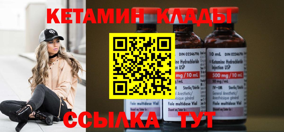 Сургут  КЕТАМИН VHQ  Вход с VPN 