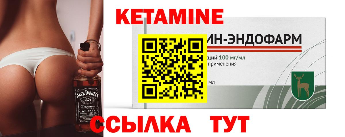 КЕТАМИН ketamine Сургут