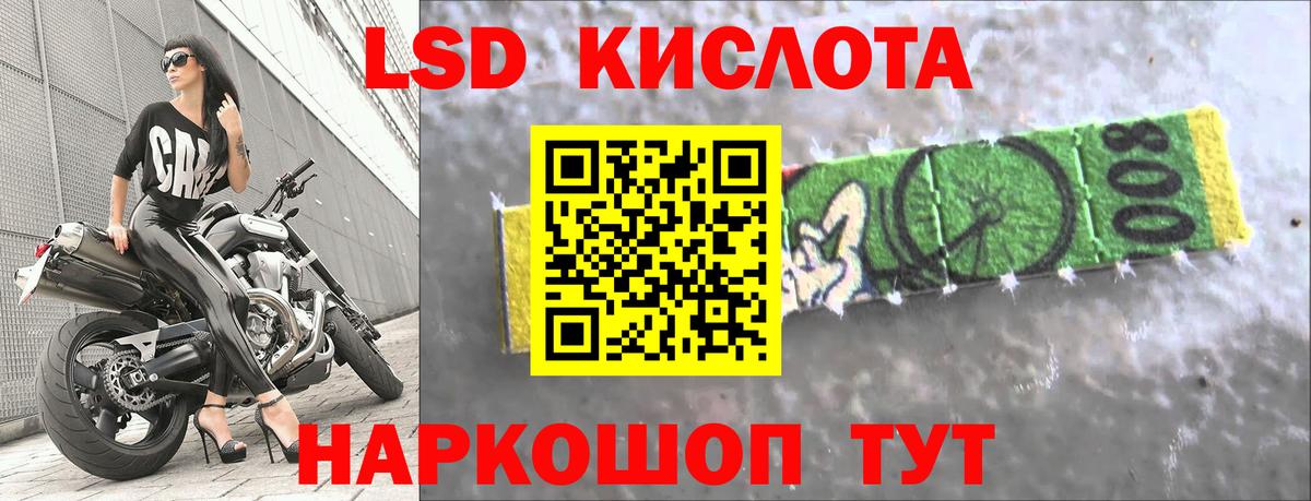 ЛСД экстази кислота  Вход с VPN  ЛСД экстази ecstasy  Сургут 