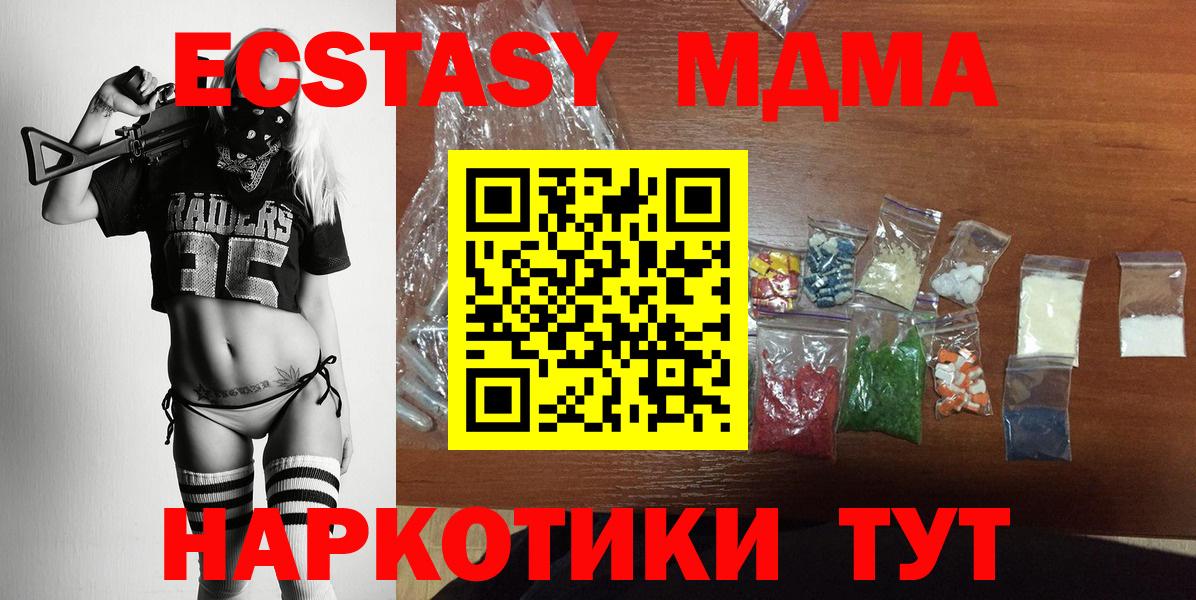 МДМА Molly Сургут