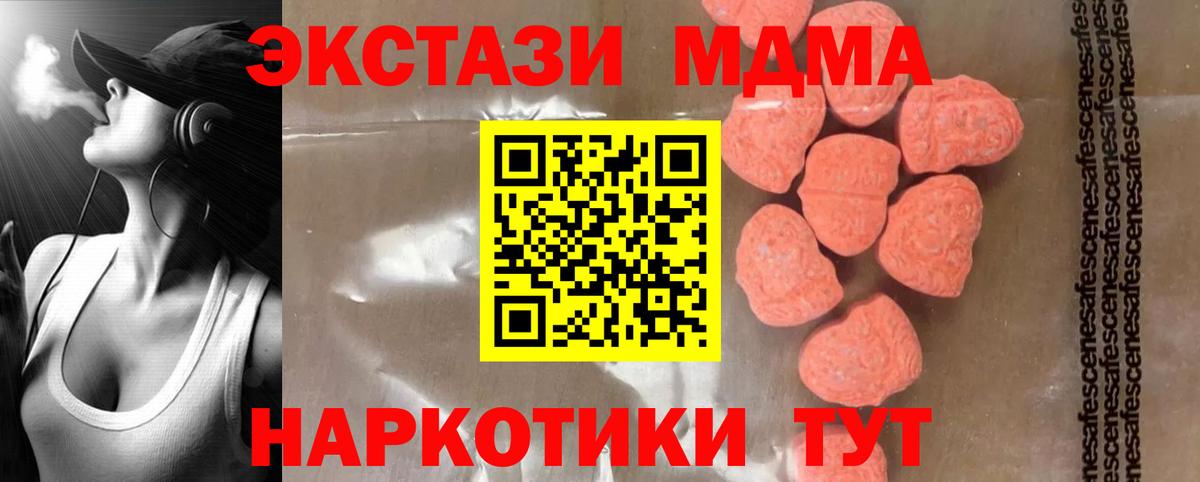 Сургут  MDMA Molly  MDMA молли  Вход с VPN 