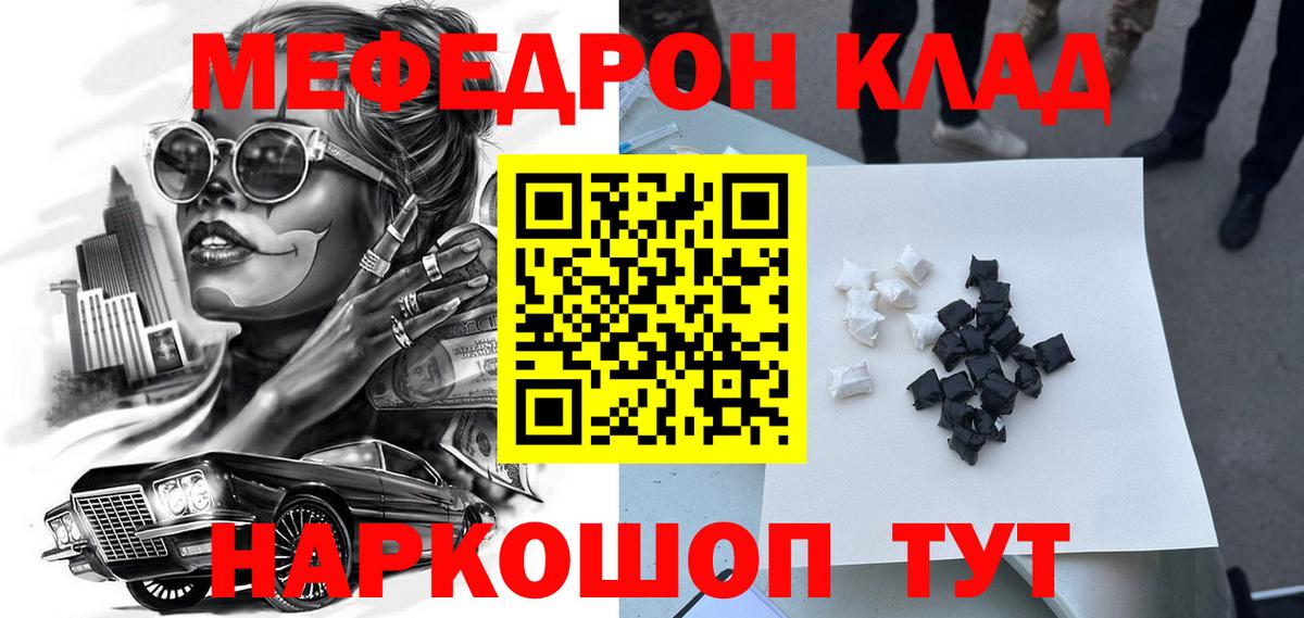 Мефедрон VHQ  Вход с VPN  МЯУ-МЯУ  Сургут  МЕФ 4 MMC 