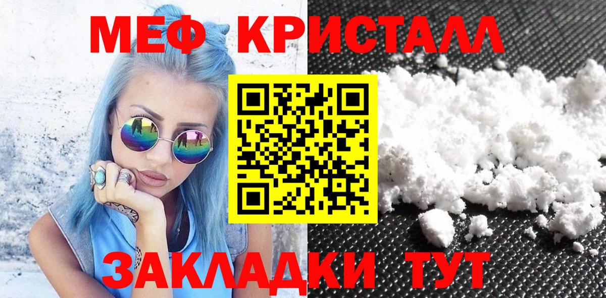 Меф мяу мяу кристаллы Сургут