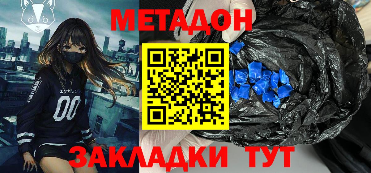 МЕТАДОН VHQ  Вход с VPN  Сургут 