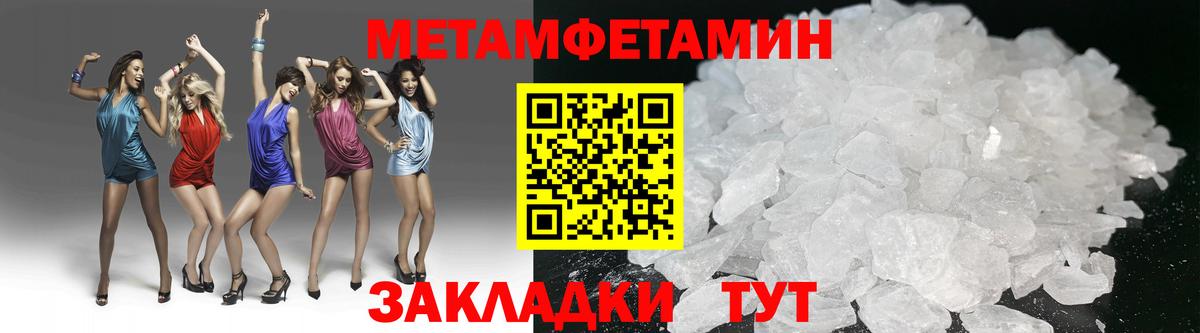 МЕТАМФЕТАМИН витя  Вход с VPN  Сургут  МЕТАМФЕТАМИН витя 