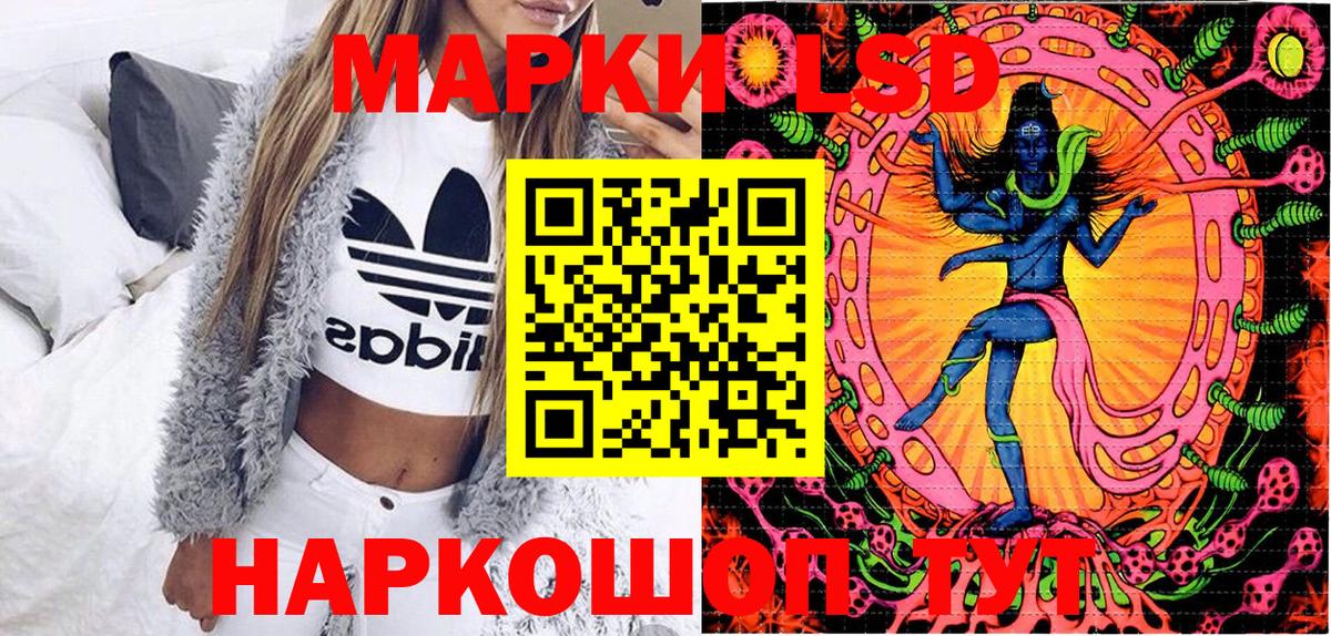 Марки NBOMe 1,8мг Сургут