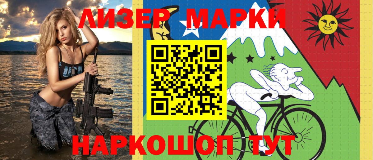 Сургут  Наркотические марки 1,8мг  Вход с VPN 
