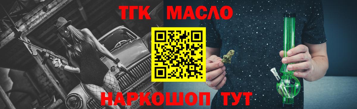 Сургут  Дистиллят ТГК THC oil  Вход с VPN  Дистиллят ТГК гашишное масло 