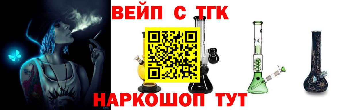 ТГК гашишное масло Сургут